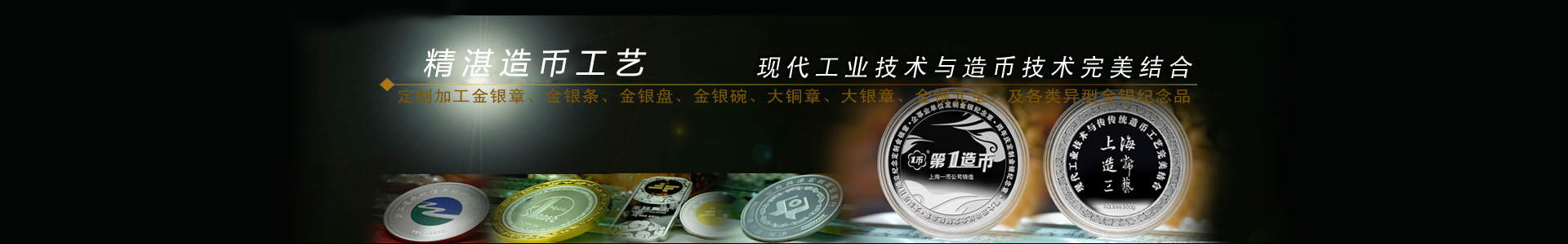 在线留言_定制金币银币定做_银币/金币制作_上海一币造币公司