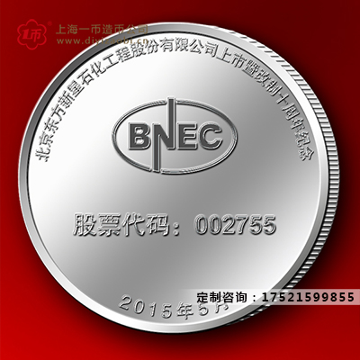 活动纪念章定制怎么设计