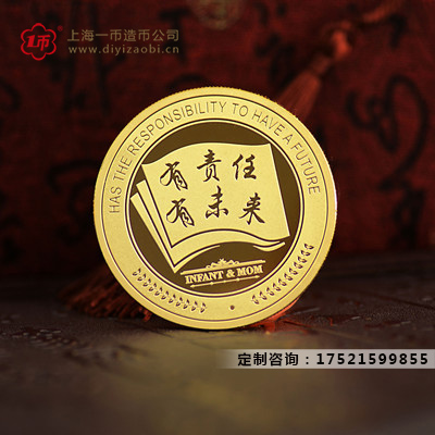 企业定制金银章的注意事项