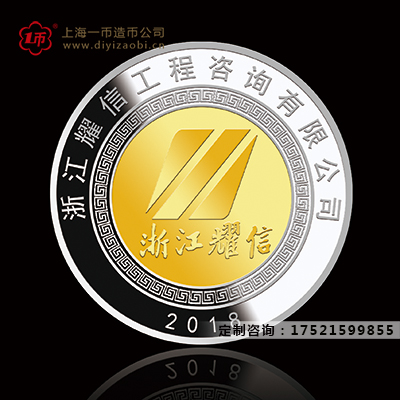 定制金银币公司有哪些