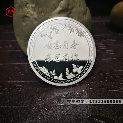 贵金属纪念金银币定制