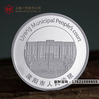 上海造币厂定制银币