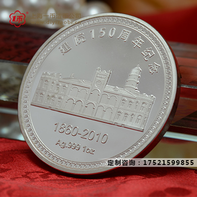 上海纪念币订制