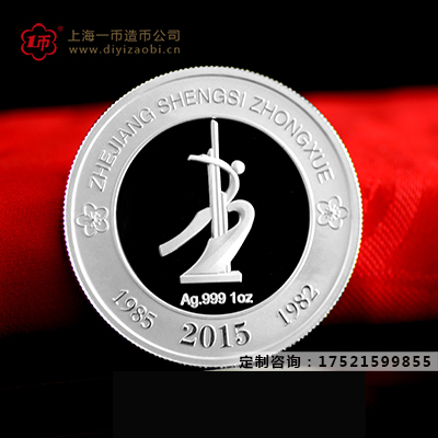 周年纪念币定制厂家选择标准
