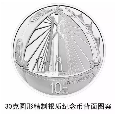 港珠澳大桥正式通车 银质纪念章内地发行