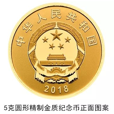 庆祝改革开放40周年金银纪念金银币来啦!