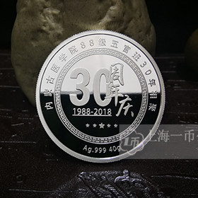 定制纪念章纪念毕业30周年聚会