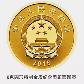 收藏爱好者注意：70周年金银纪念金银币来啦！