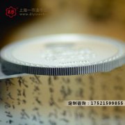 上海造币厂定制金银章