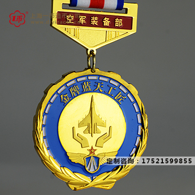 年底空军装备部定制奖章