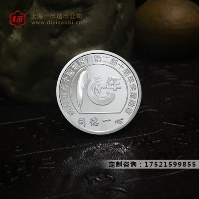 企业金银纪念金银币定制