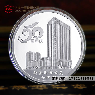 50周年纪念币