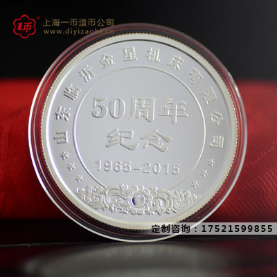 公司成立50周年定制纪念章纪念