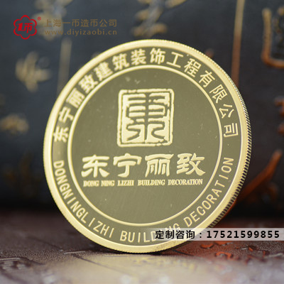 企业十周年定制纪念章宣传企业品牌