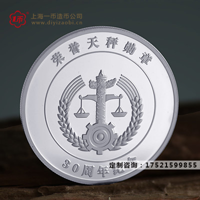 上海纪念金银币制作