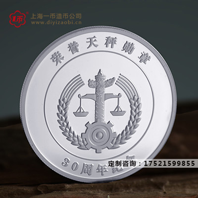 纯金银纪念币定做