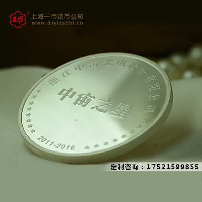 定制中国银章纪念章的注意事项是什么