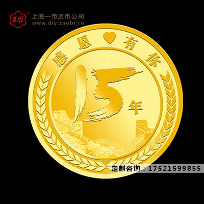 企业定做纯金纪念章的优势是什么