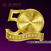 清华大学50周年毕业纪念品设计方案