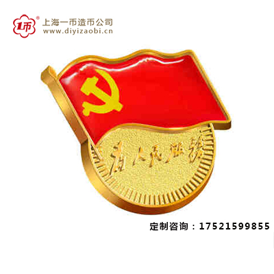 上海纪念徽章定制的三点注意事项