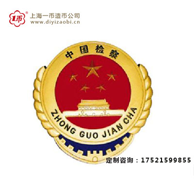 上海造币有限公司解析徽章定做中的下料工艺