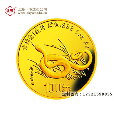 上海造币厂为你介绍蛇年纪念金银币
