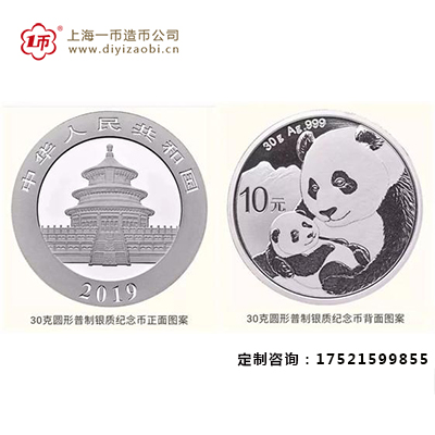 浅析2019纪念章发行计划表——2019版熊猫金银纪念金银币