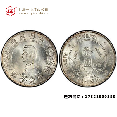 上海造币厂教你孙中山纪念章真假辨别的几点方法