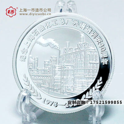 上海市订做纪念金银币价格及图片介绍