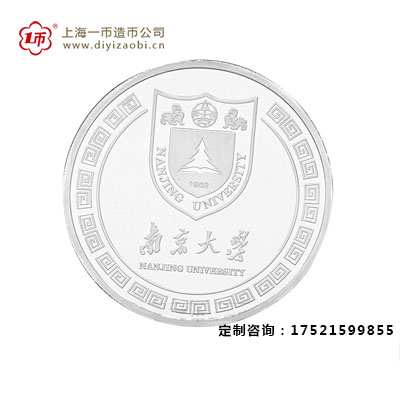 南京大学毕业纪念章定做具有特殊的意义