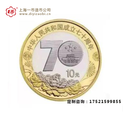 建国70周年纪念金银币发行最新消息